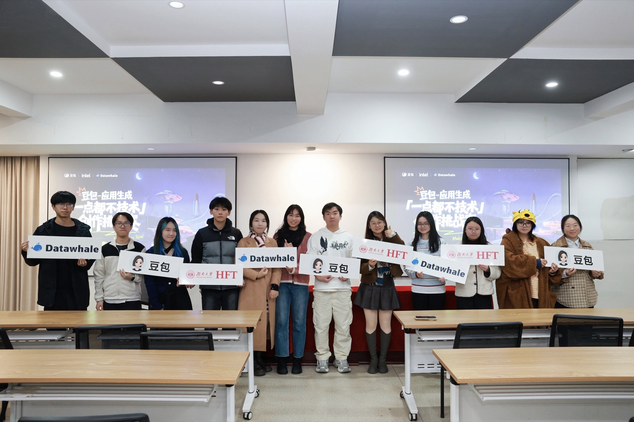 豆包创意挑战赛核心成员合影